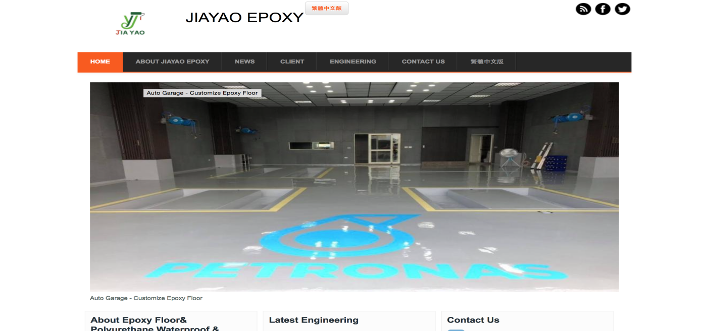 晉躍有限公司 Jiayao Epoxy  英文版 - 寇德網頁設計
