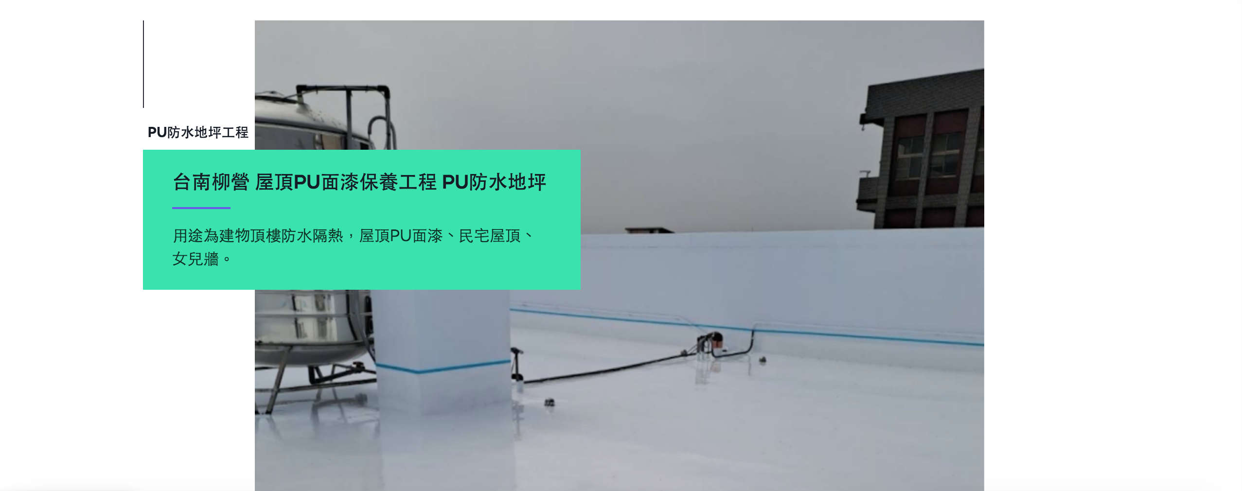 晉躍有限公司EPOXY 寇德網頁設計