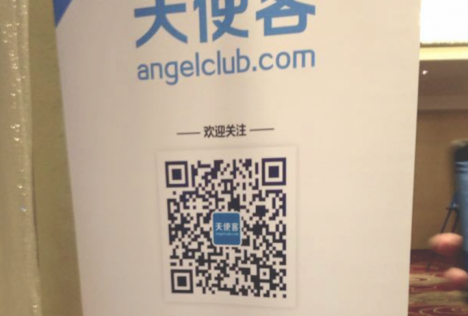 2015 ANGLECLUB 股权众筹平台 上海 寇德網頁設計 寇德網路科技有限公司