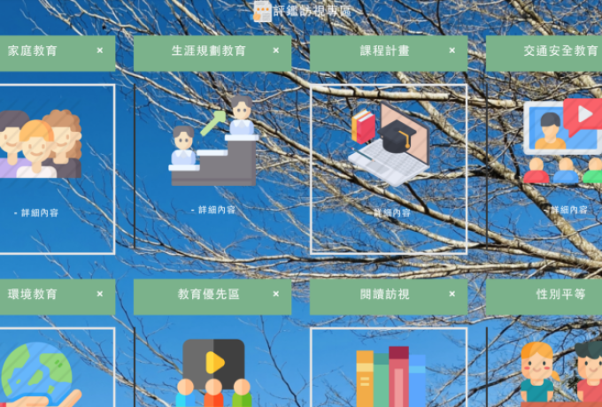 南投縣爽文國中資訊網 南投學校網站 寇德網頁設計 草屯網頁設計