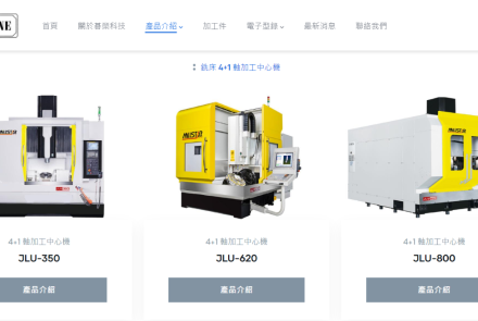 碁榮科技股份有限公司 車床 磨床 工具機 寇德網頁設計 南投網頁設計 草屯網頁設計 台中網頁設計 烏日網頁設計